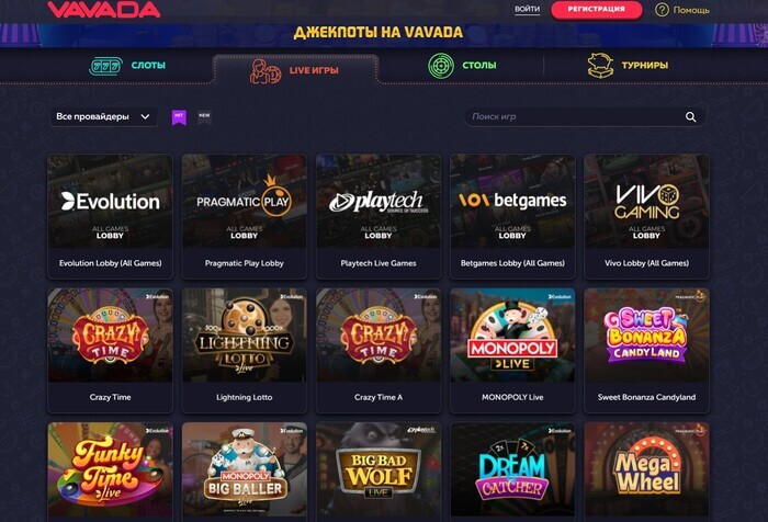 Виды игр в онлайн казино "Вавада": разнообразие азартных развлечений